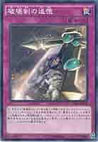 遊戯王 - 記憶破壊者 Amazon.co.jp: 遊戯王カード 【 記憶破壊者 】 EE4-JP149-N