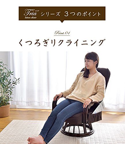 Amazon｜タンスのゲン 高座椅子 360度回転 ハイバック ラタンチェア 籐