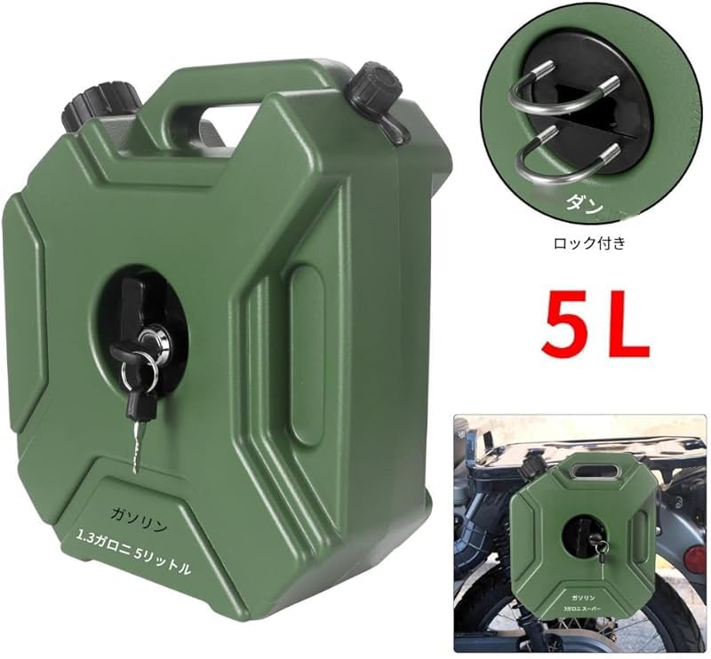 Amazon.co.jp: KryZaro ガソリン携行缶 屋外帯電防止 5L プラスチック
