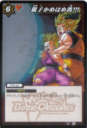 ミラクルバトルカードダス　ドラゴンボール Amazon.co.jp: ミラクルバトルカｰドダス ドラゴンボｰル改 DB03 親子