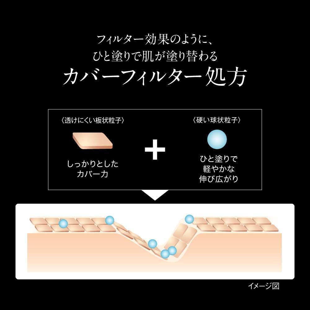 KATE(ケイト) スキンカバーフィルターファンデーション