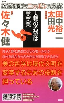 「30巻セット」 爆笑問題のニッポンの教養 1〜30 まとめ売り 30巻セット」 爆笑問題のニッポンの教養 1〜30 まとめ売り 爆笑問題