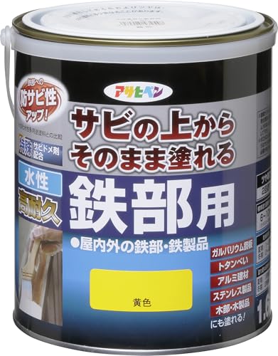 アサヒペン 塗料 ペンキ 水性高耐久鉄部用 1.6L 黄色 水性 サビの上からそのまま塗れる ツヤあり 低臭 サビドメ剤配合 特殊フッ素樹脂配合 紫外線劣化防止剤配合 日本製