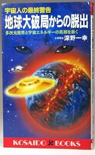 Amazon.co.jp: 深野 一幸: 本、バイオグラフィー、最新アップデート