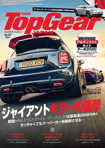 Top Gear Japan トップギア ジャパン 037 トップギア ジャパン 車 バイク Kindleストア Amazon