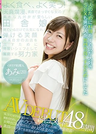 Amazon Com Japanese Adult Content Pixelated Av Debut Document 48 Hours I Sod Female Employee Fuku Chan Completely Adhering To Two Days Of A Naive Amateur Girl Who Goed To Tokyo For Shooting Dvd Amazon Com Japanese Adult Content Pixelated Av Debut Document 48 Hours I Sod Female Employee Fuku Chan Completely Adhering To Two Days Of A Naive Amateur Girl Who Goed To Tokyo For Shooting Dvd