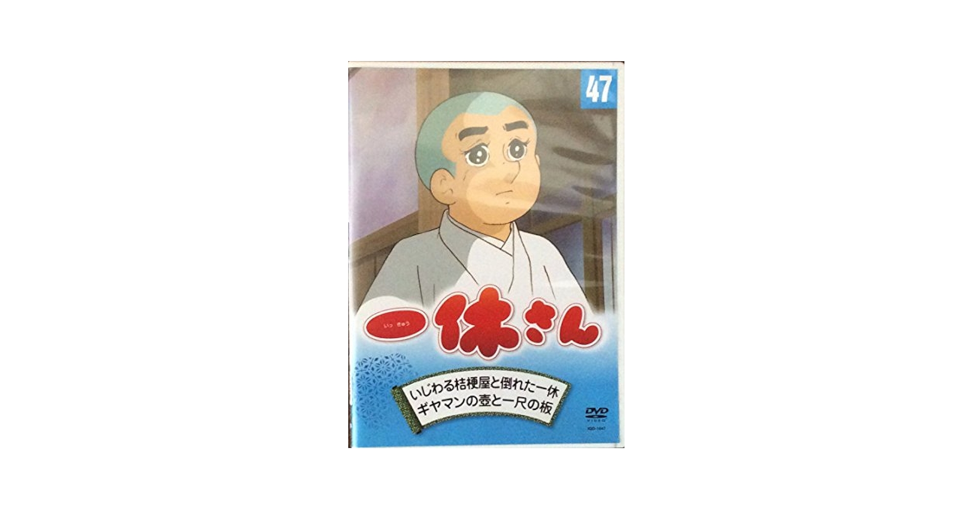 【初版】一休さん 全4巻セット 坂口尚【美本】全4巻 初版】一休さん 全4巻セット 坂口尚【美本】全4巻 4D（1）』（