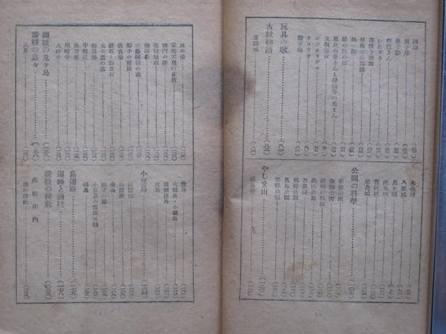 香川県風土記 Nogi Maresuke / Calligraphy | 古美術瀬戸