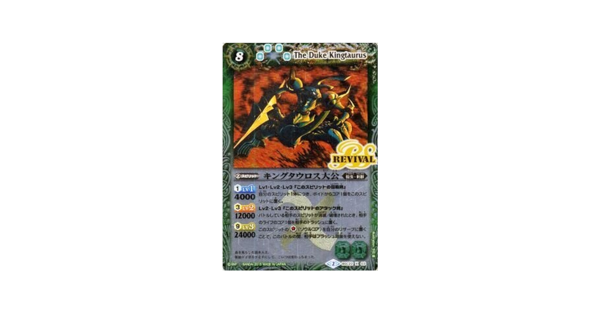 バトルスピリッツ　psa10　ブラックタウロス大王　Xレア　レリーフ　初期 Amazon | バトルスピリッツ キングタウロス大公（Xレア） / 龍皇