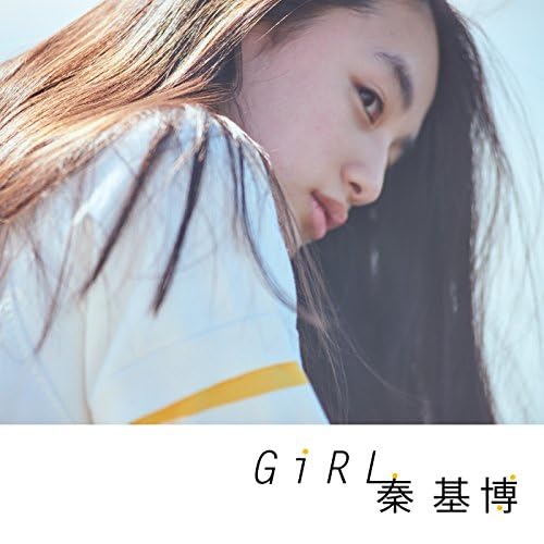 Amazon.co.jp: Girl : 秦 基博: デジタルミュージック