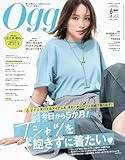 Oggi (オッジ) 2026年 6月号 [雑誌]