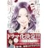 美桜せりな「私の彼が姉の夫になった理由」