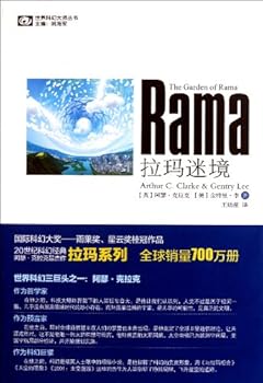 Paperback The Garden of Rama (Chinese Edition) [Chinese] Book
