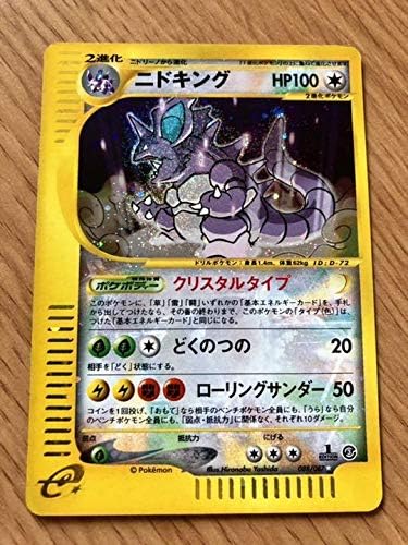Amazon ポケモンカードニドキングクリスタルタイプ おもちゃ おもちゃ
