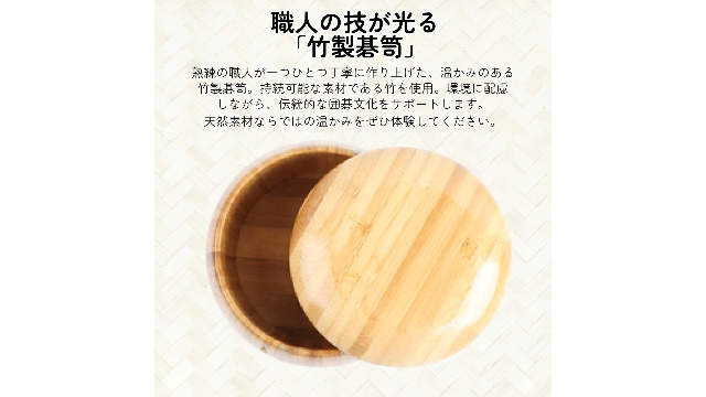 Amazon | [シャンディニー] 竹製 碁石入れ ナチュラル 囲碁 碁石ケース