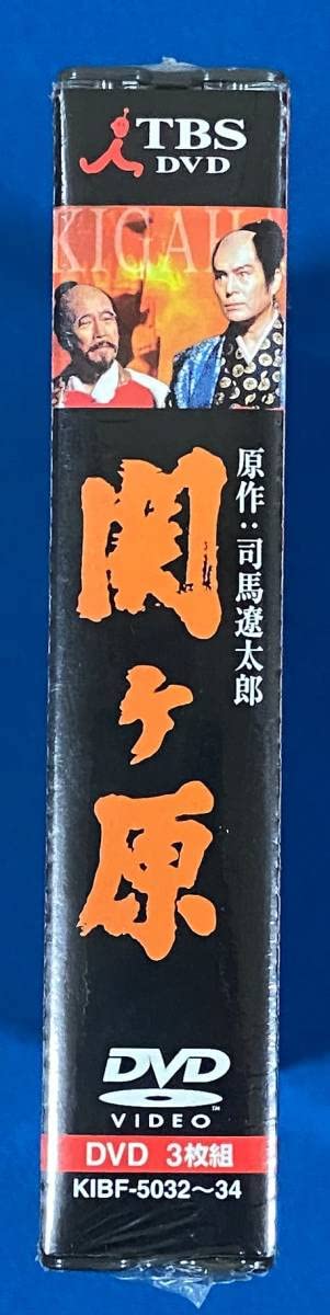 関ヶ原〈3枚組〉 【公式通販】