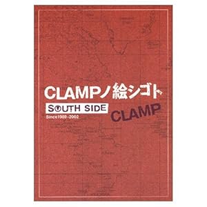 CLAMPノ絵シゴトNORTH SIDE (KCデラックス) | CLAMP |本 | 通販