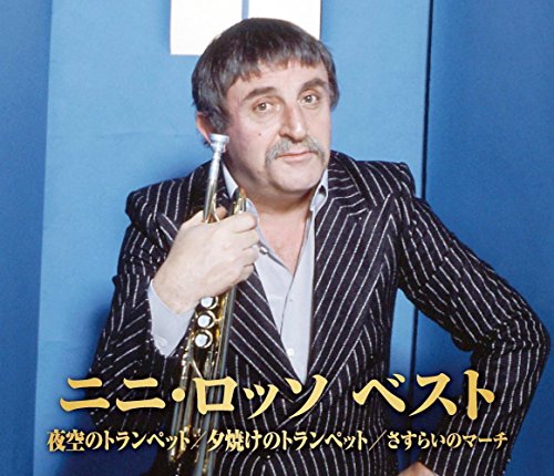 ニニ ロッソ ベスト CD2枚組 WCD-626