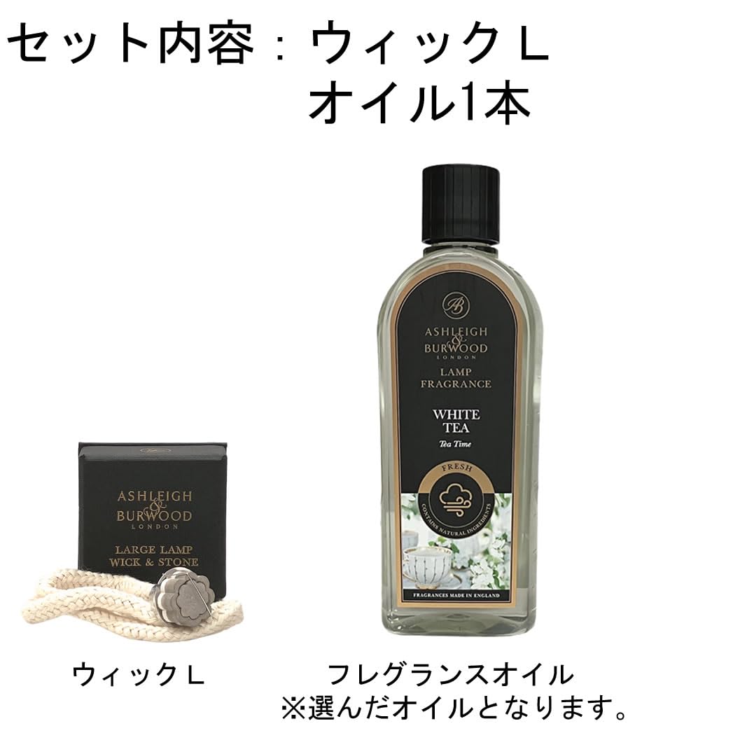 Amazon.co.jp: フレグランスランプ用ウイックLサイズ＋オイルセット