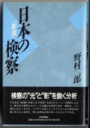Amazon.co.jp: 野村 二郎: 本、バイオグラフィー、最新アップデート