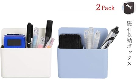 Amazon 磁石収納ボックス マーカー チョーク 黒板拭き ペン ホワイトボードペン収納ボックス 2個入れ マグネット しっかり吸着 仕切り 調整可能 滑り止め 安全性 使いやすい 教室 オフィス用品 キチン 台所収納 プレゼン 会議 セミナー用品 文房具 オフィス用品