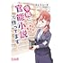 令和に官能小説作ってます フランス書院編集部物語(フランス書院エッセイCOMICS)
