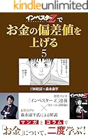 講談社 - インベスターZ インベスターZ｜定期購読 - 雑誌のFujisan