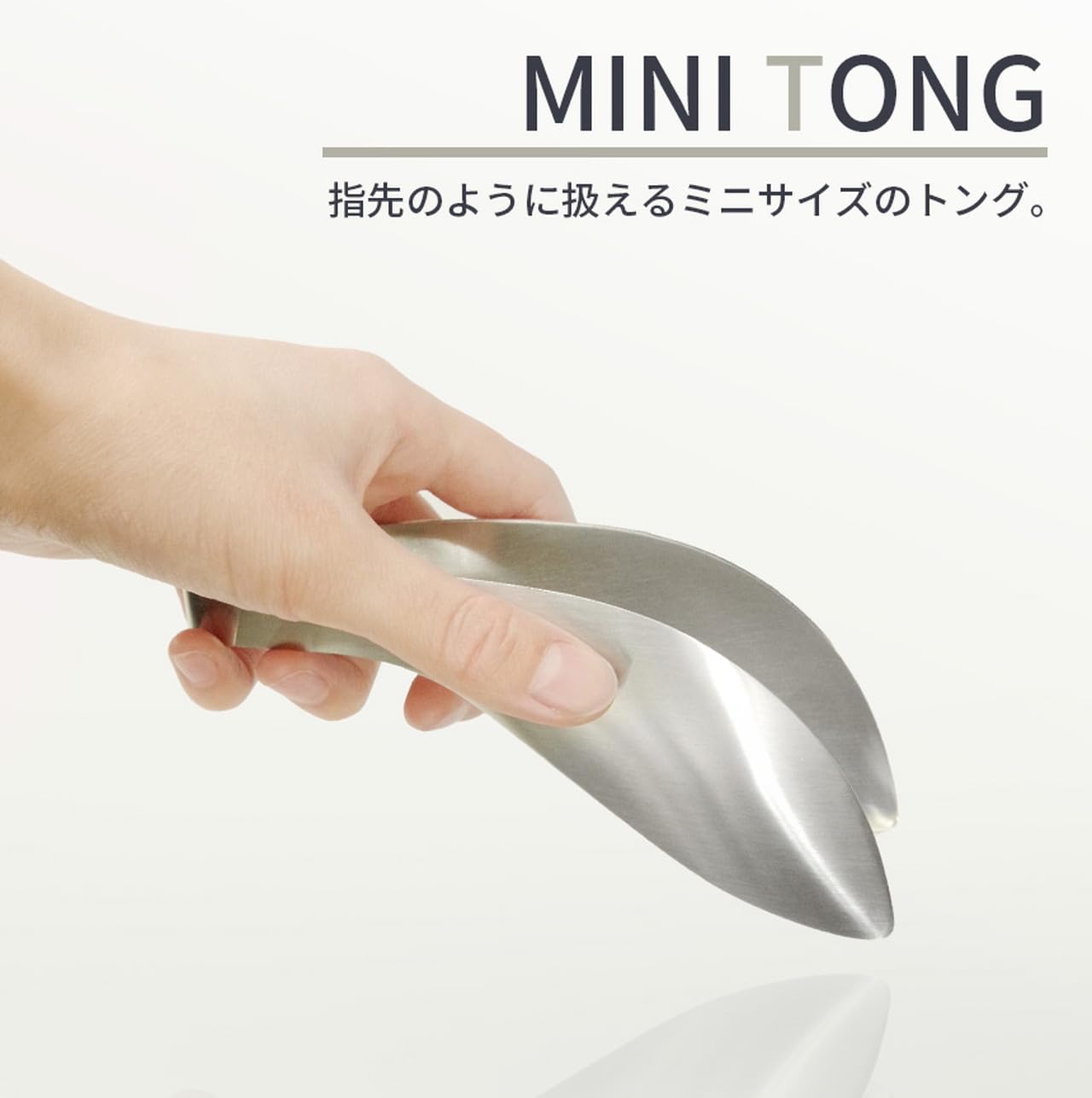 Amazon | Goods Land 【 卓上 】 ミニ トング 小型 ゆびさき 手のひら