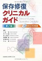 Amazon.co.jp: 田上 順次: 本