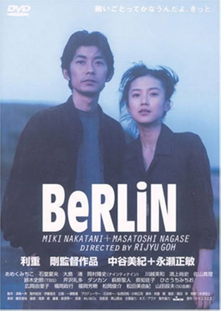邦画・日本映画 BeRLiN VHS 邦画・日本映画 BeRLiN VHS Amazon.co.jp: BeRLiN [DVD] : 永瀬