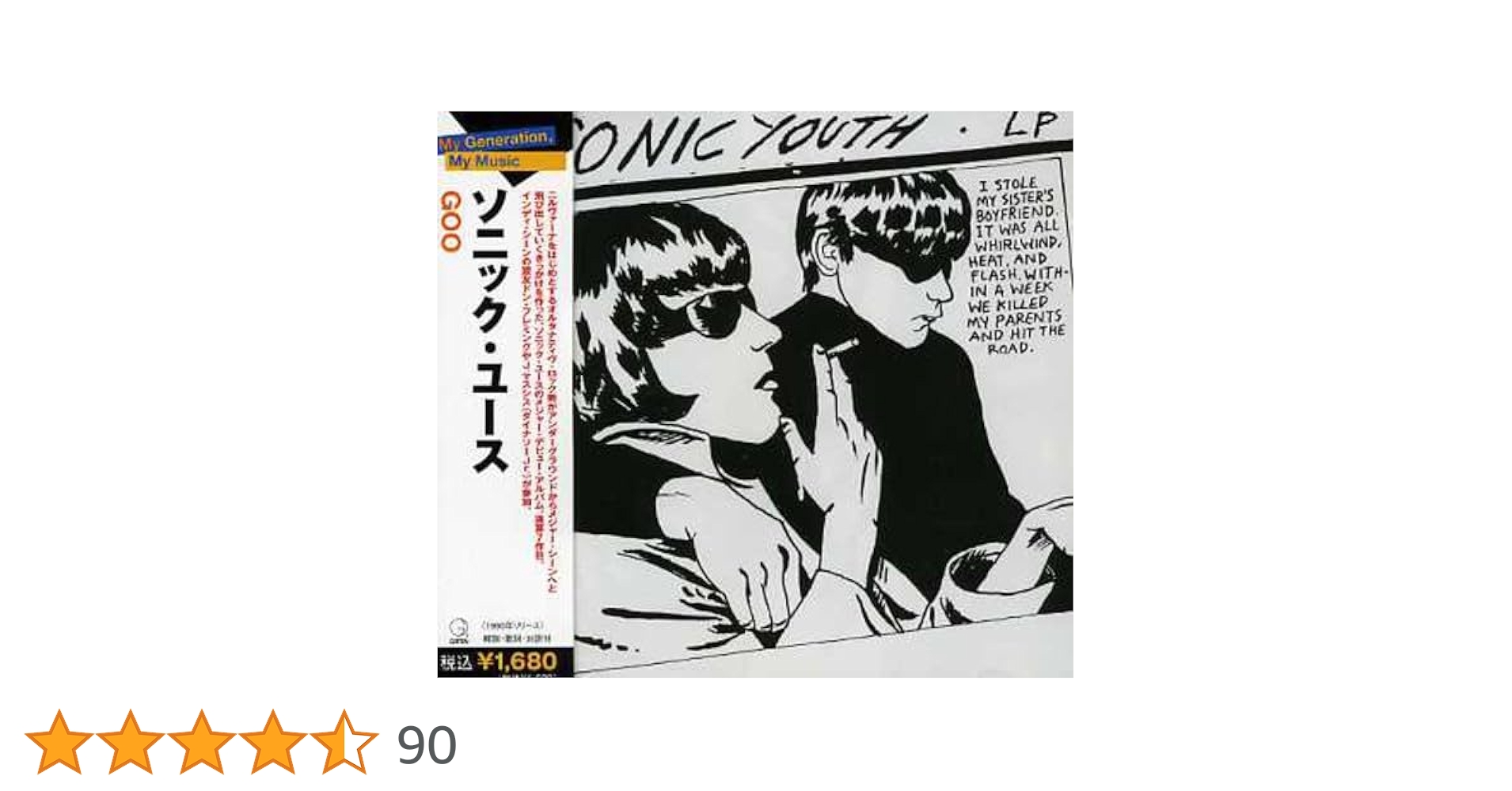 ◾️90年USオルタナ傑作◾️SONIC YOUTH / ソニックユース■Goo ■ ◾️90年USオルタナ傑作◾️SONIC YOUTH / ソニックユース□Goo