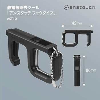 Amazon | キングジム 静電気除去ツール アンスタッチ フック