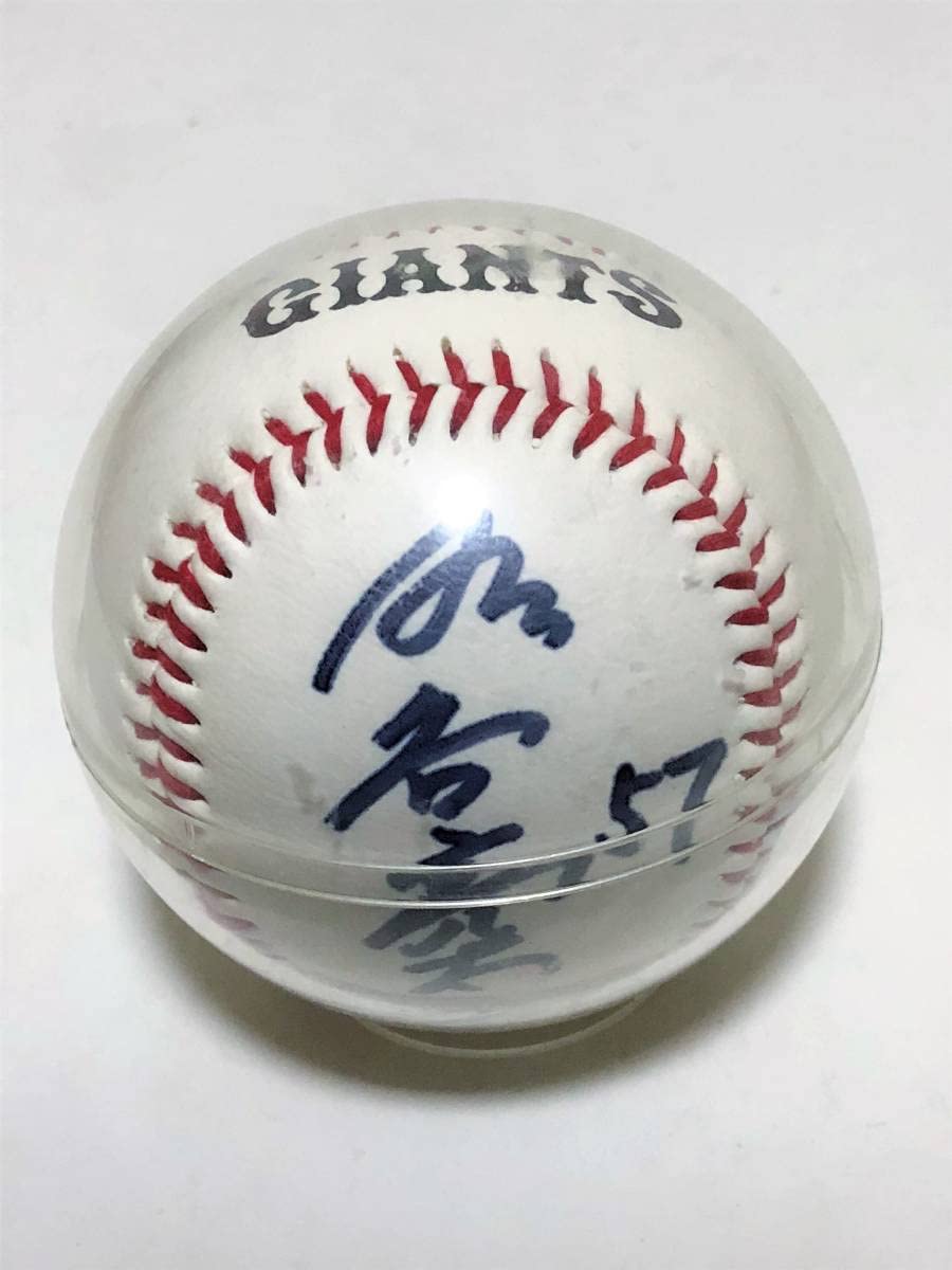 Amazon.co.jp: 読売ジャイアンツ/サインボール/57番/脇谷亮太/プロ入り