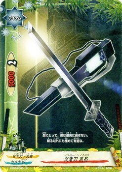 Amazon.co.jp: 忍者刀 黒曷 並 バディファイト サイバー忍軍 bf-bt02
