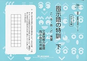 サイパー　国語　読解の特訓シリーズ　25冊 サイパー 国語 読解の特訓シリーズ 25冊 国語読解シリーズ 七