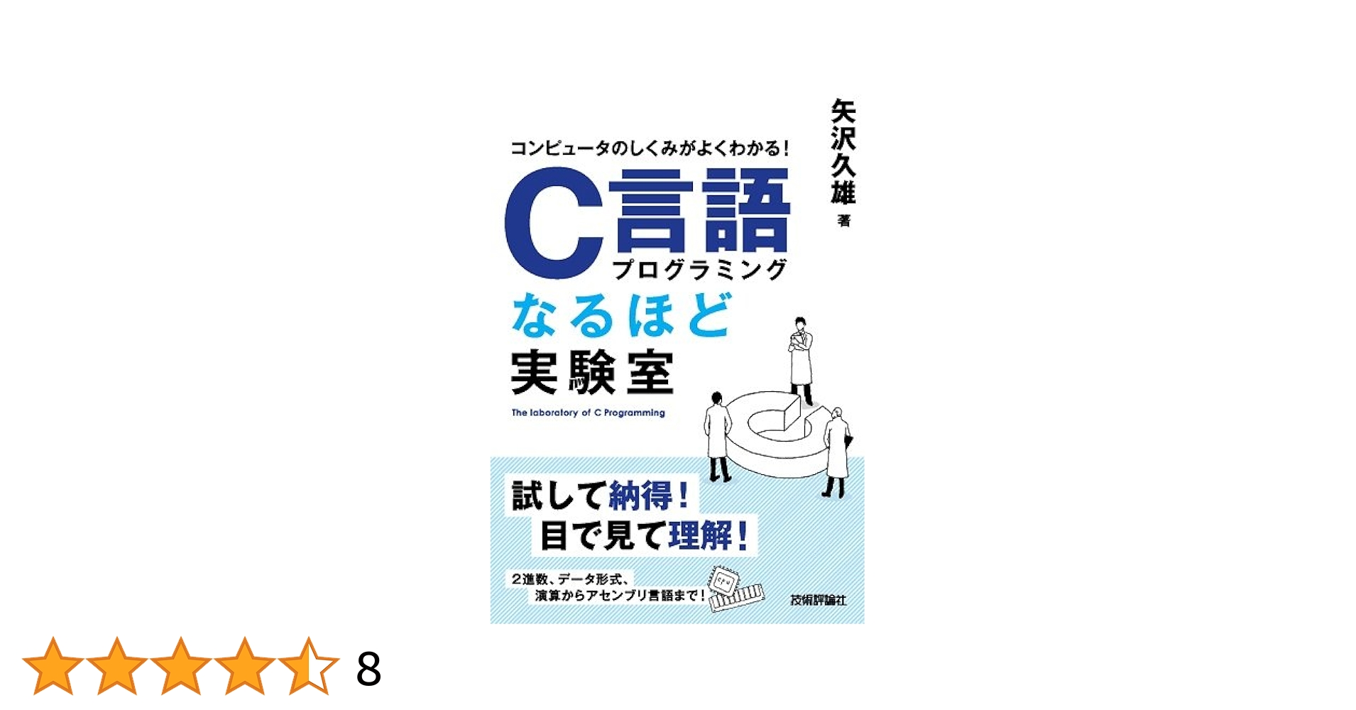 プログラマーのためのプログラミング入門 コンピュータ・プログラミング・シリーズ プログラミング知識ゼロでもわかる プロンプトエンジニアリング