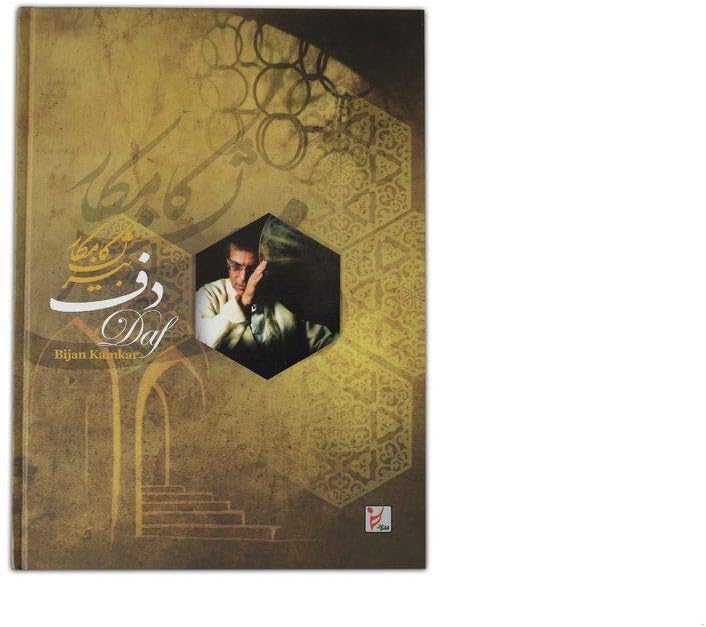Learning Book And DVD For Persian Daf Def Erbane By Bijan Kamkar ABS-303