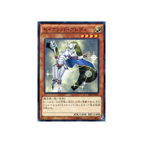 Amazon.co.jp: セイクリッド・グレディ 遊戯王 レイジング
