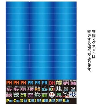 Amazon | ラインナップボード 作戦ボード 野球 ソフトボール