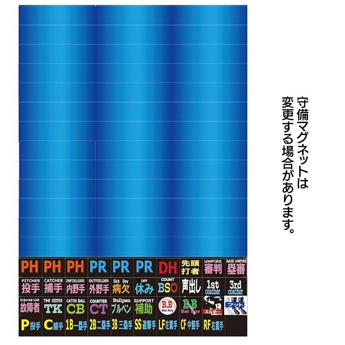 野球作戦ボード Lサイズ マグネット付き(オマケ) ひいちゃん 野球作戦ボード Lサイズ マグネット付き(オマケ)｜Yahoo!フリマ