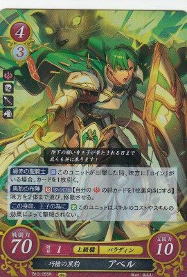 FEサイファ 祖国を愛する闘槍　ネフェニー R＋ R+】祖国を愛する闘槍 ネフェニー