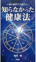 Amazon.co.jp: 亀田 修: 本