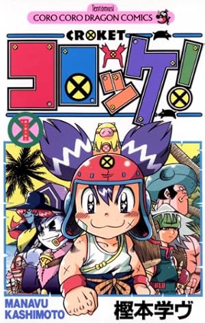 初版 ポケットモンスター 2 （てんとう虫コミックス） / 穴久保 幸作 ポケットモンスター 2 (てんとう虫コミックス) | 穴久保 幸作