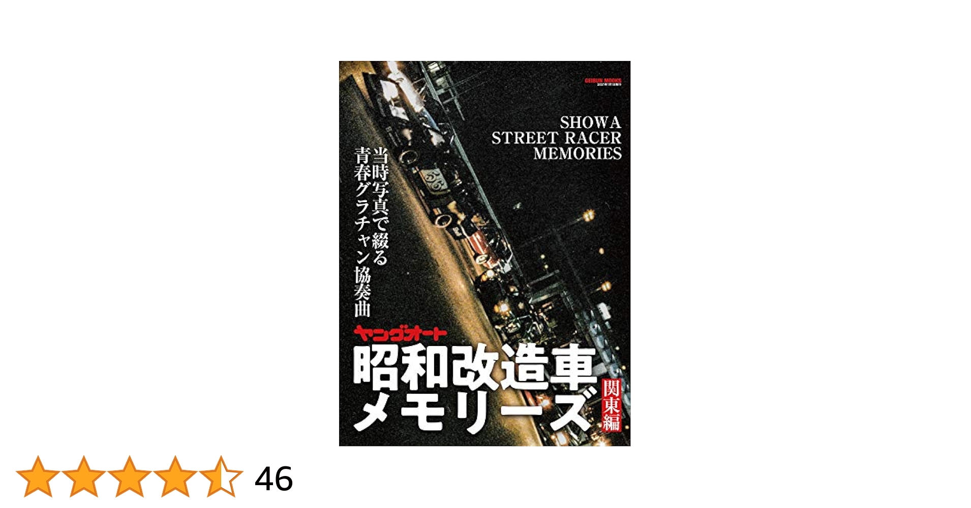 【中古】 読売ヴェルディやんちゃ伝説/イースト・プレス/小見幸隆 読売ヴェルディ やんちゃ伝説 | 小見幸隆 |本 | 通販 | Amazon