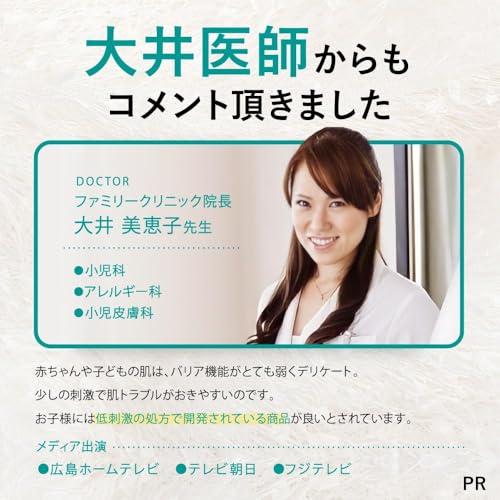 はぐくみプラス『anoneアノネベビー石鹸』