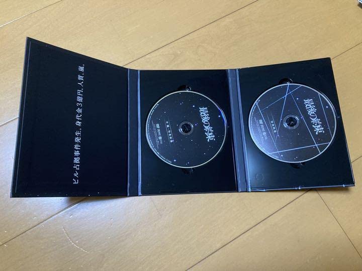 Amazon.co.jp: 最後の約束 初回限定盤 嵐 大野智 櫻井翔 相葉雅紀 二宮