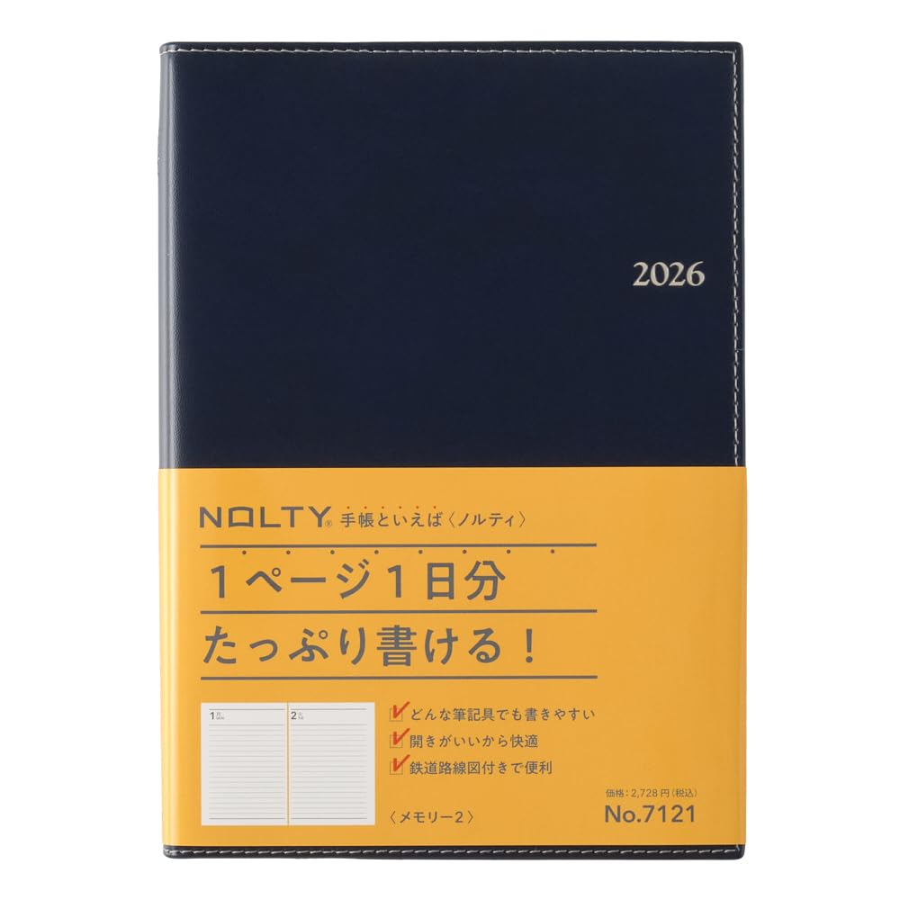 Amazon.co.jp: 能率 NOLTY 手帳 2026年 A5 デイリー メモリー 2
