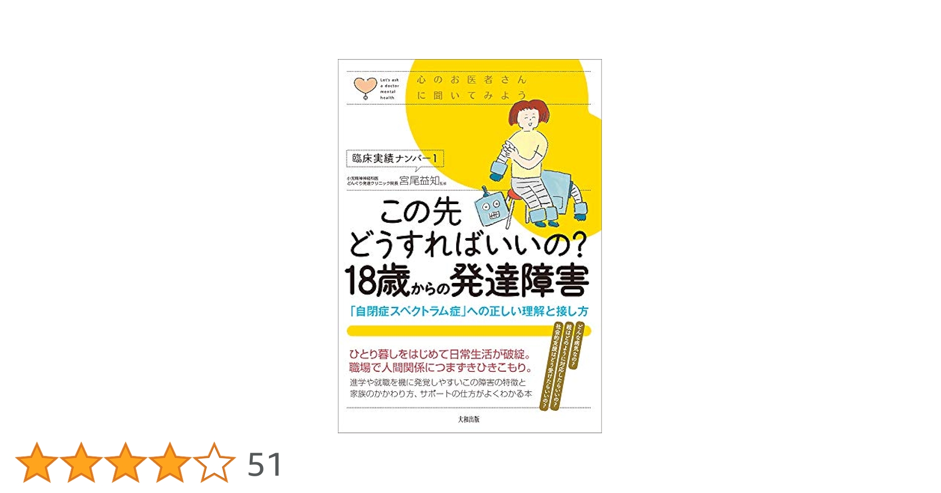 【未使用】発達障害　本　大人　セット　18冊 未使用】発達障害 本 大人 セット 18冊 楽天市場】18歳からの発達