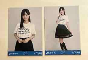 乃木坂46 山下美月 人は夢を二度見る 生写真 チュウ・ヒキ