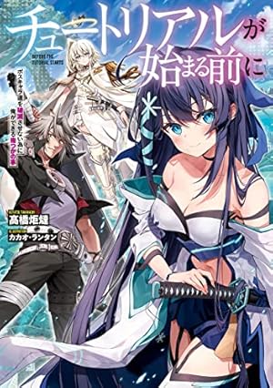 【裁断済】シャングリラフロンティア　既刊全22巻 エキスパンションパスセット Amazon.co.jp: シャングリラ・フロンティア（22） ～クソゲー